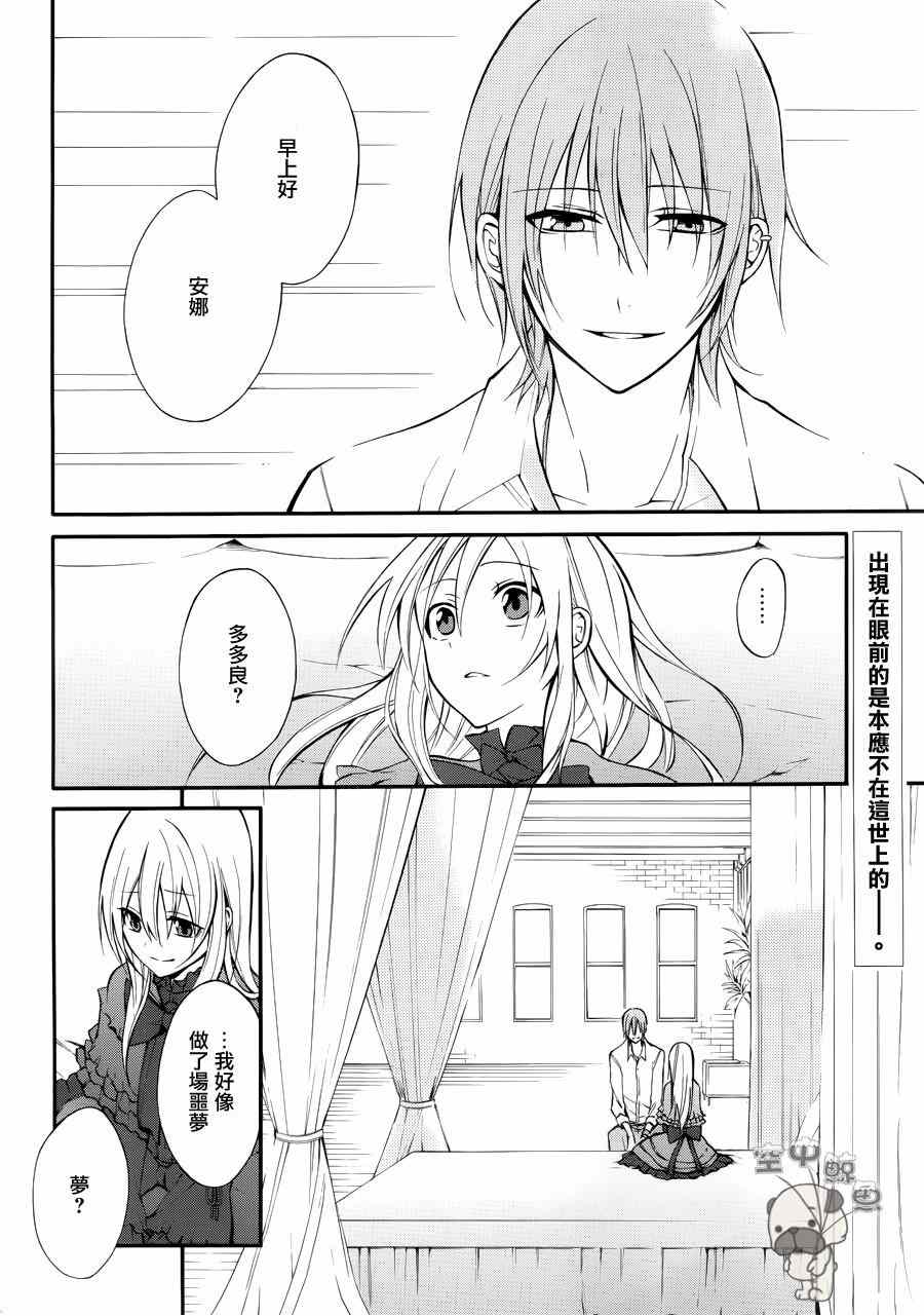 《K MISSING KINGS》漫画 004话