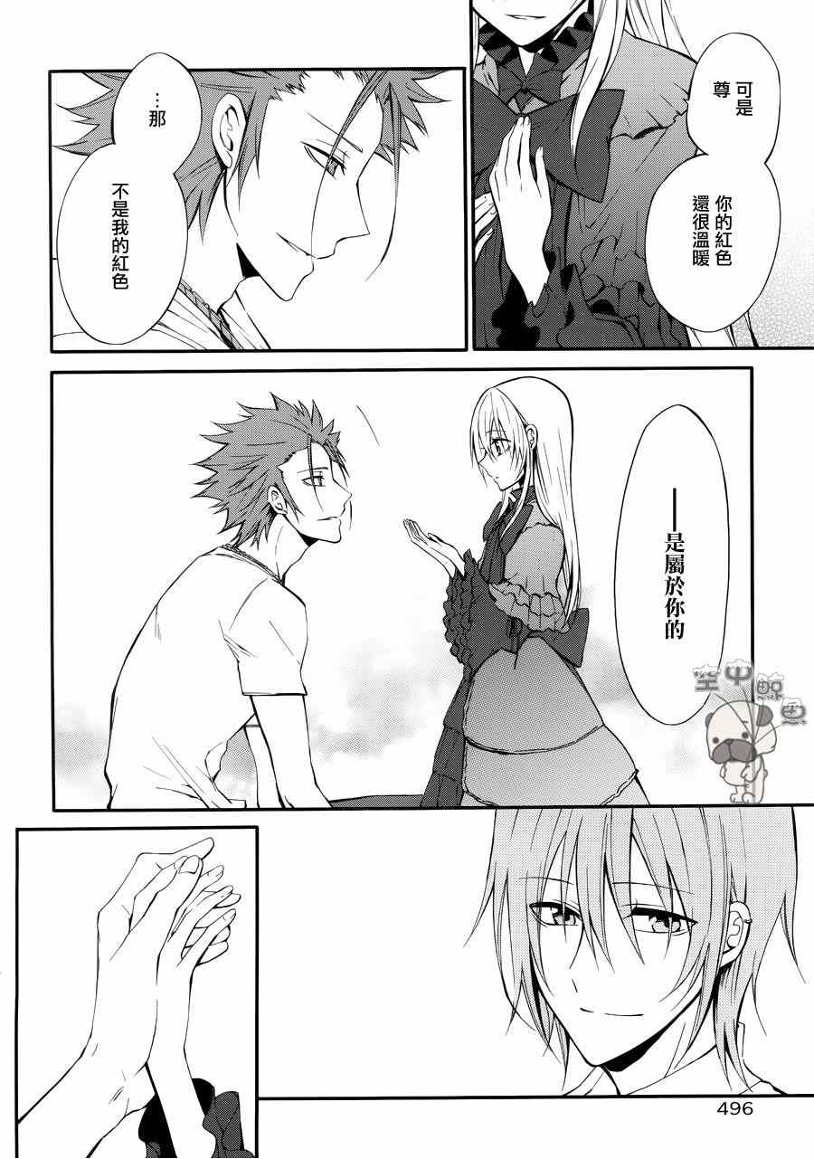 《K MISSING KINGS》漫画 004话