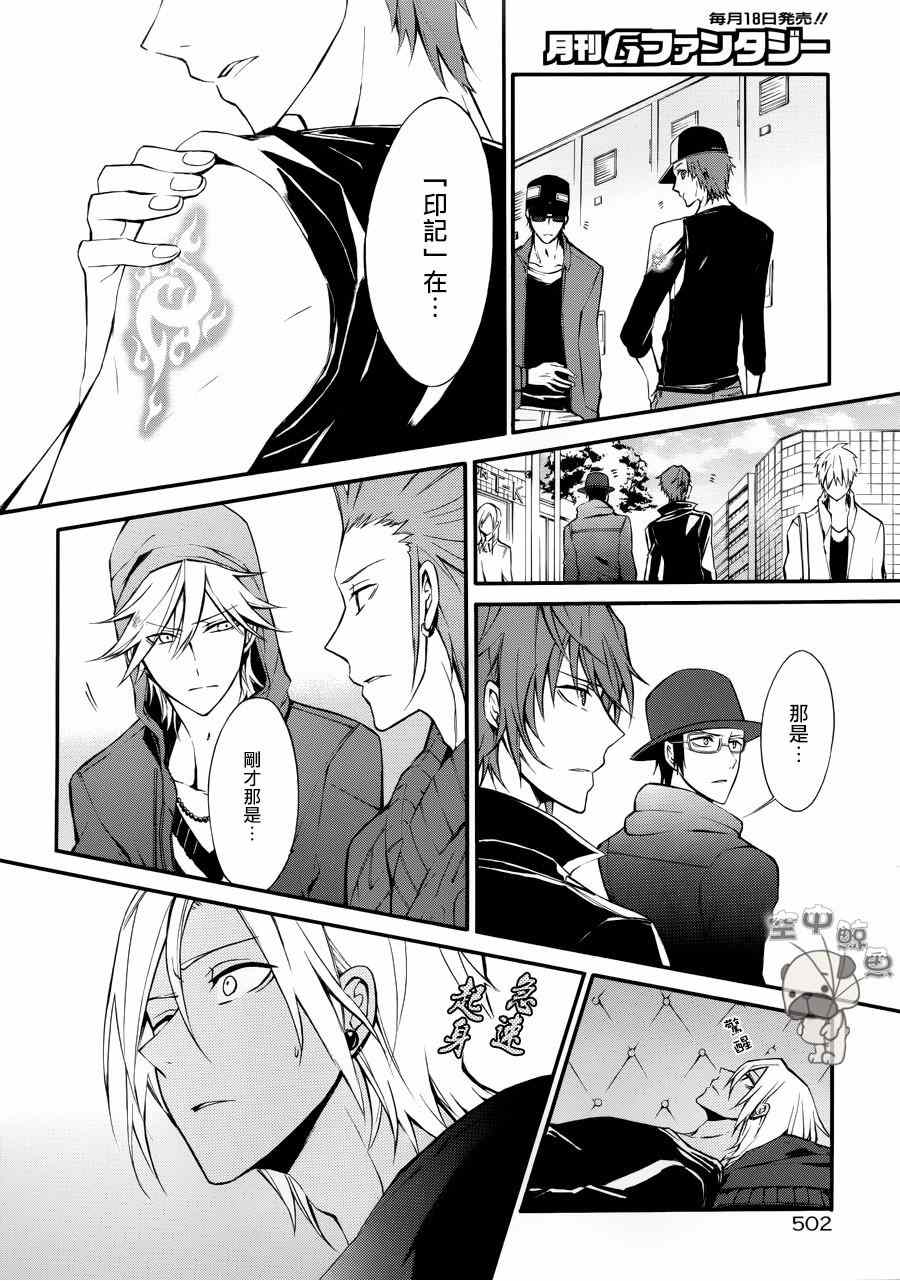 《K MISSING KINGS》漫画 004话