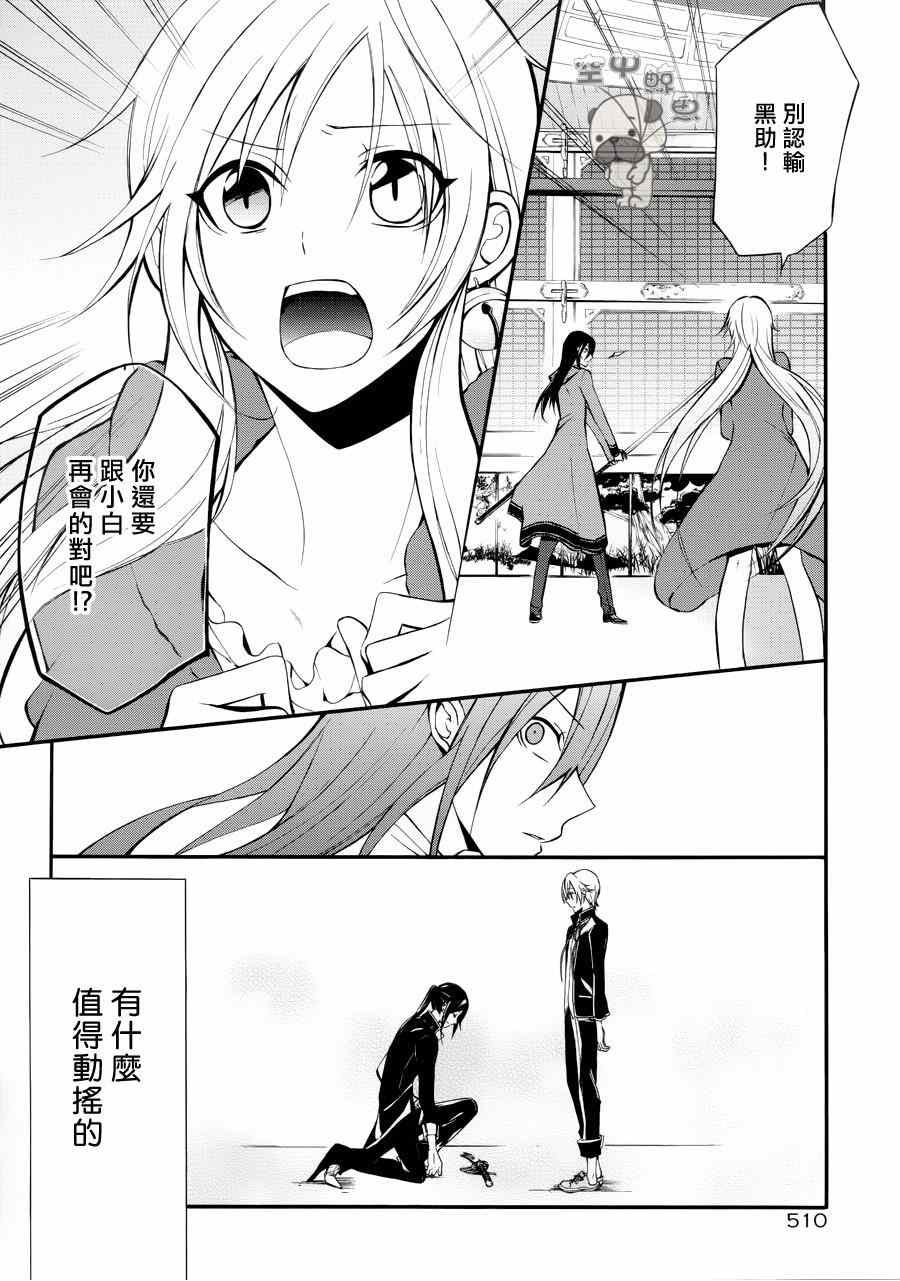 《K MISSING KINGS》漫画 004话