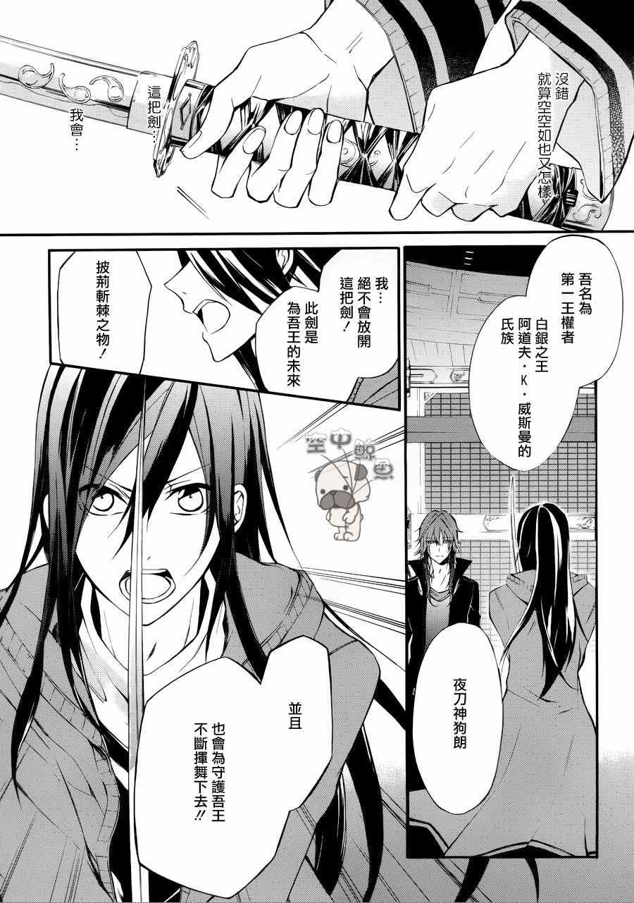 《K MISSING KINGS》漫画 004话