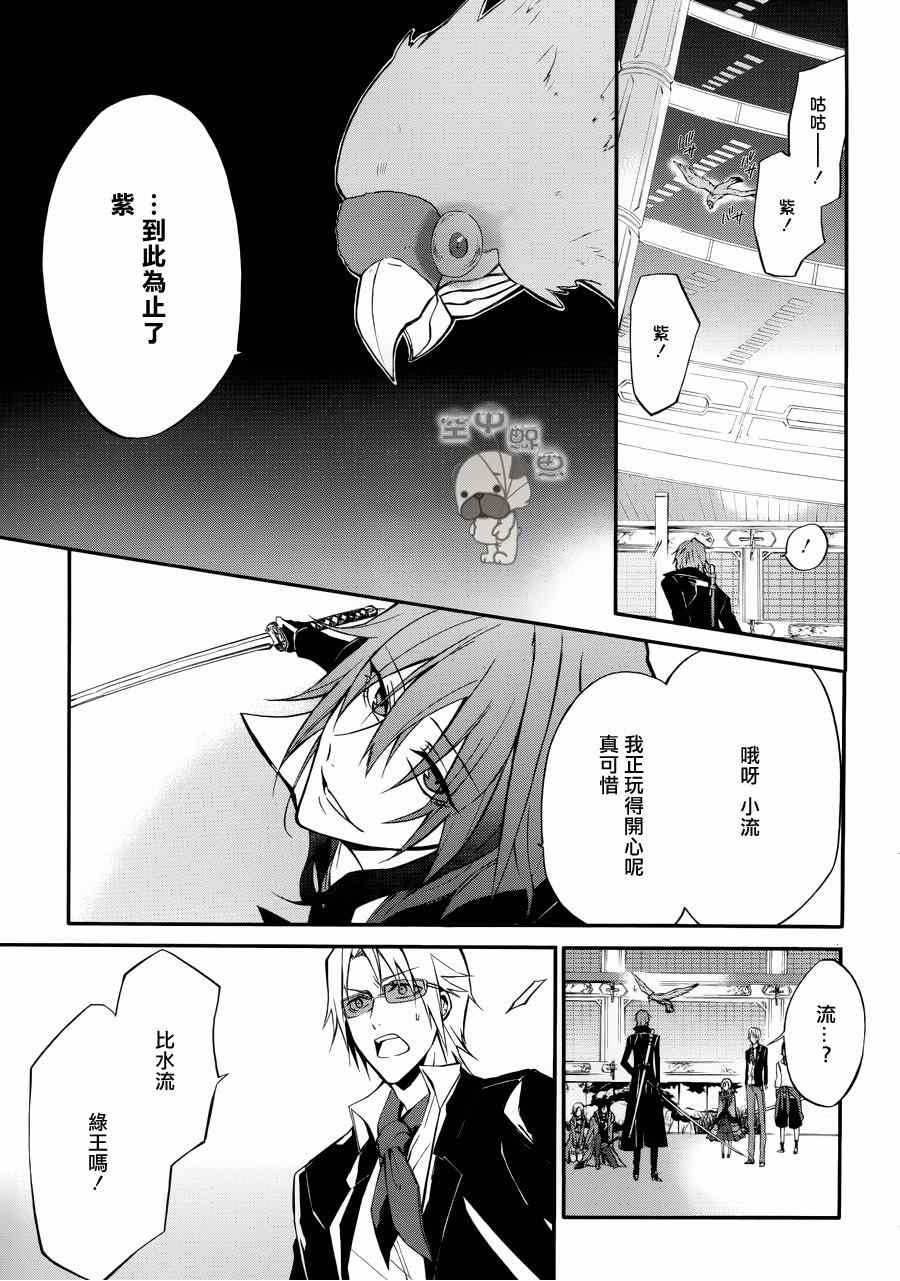 《K MISSING KINGS》漫画 004话