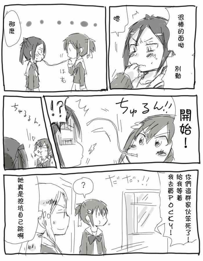 《结城友奈是百合》漫画 002集