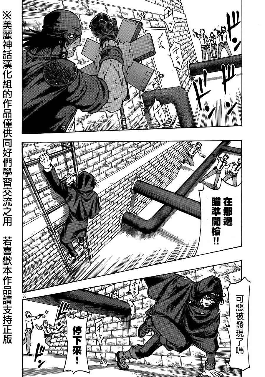 《巨龙追猎者》漫画 008话