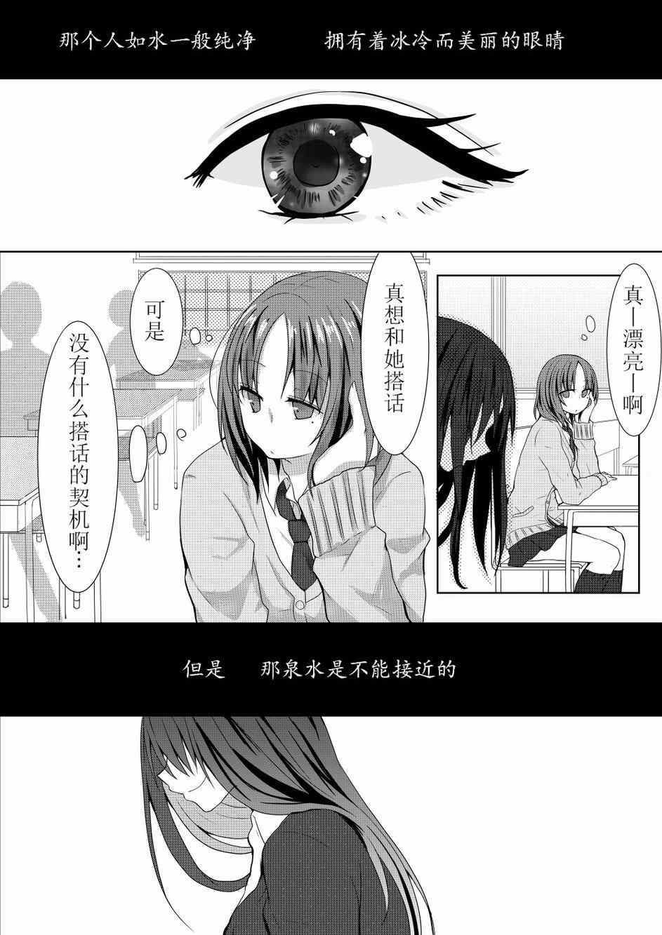 《镜花水月》漫画 001集