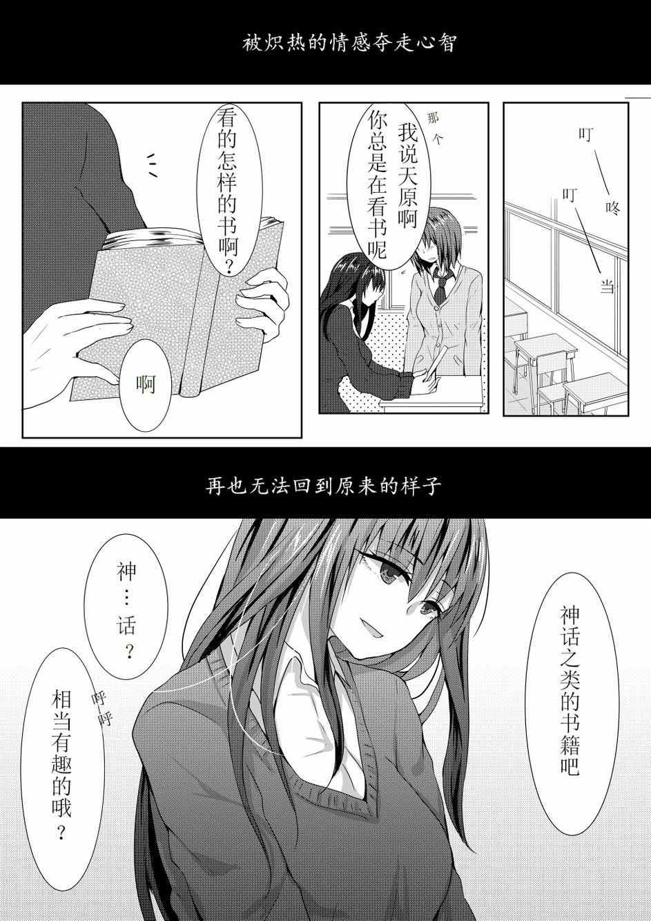 《镜花水月》漫画 001集