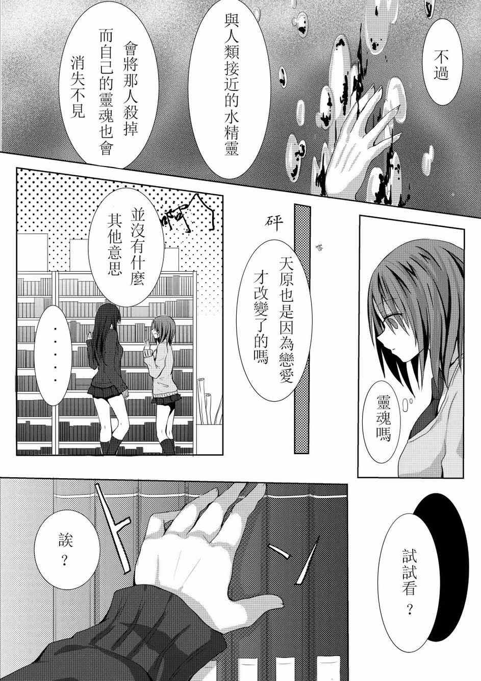 《镜花水月》漫画 001集