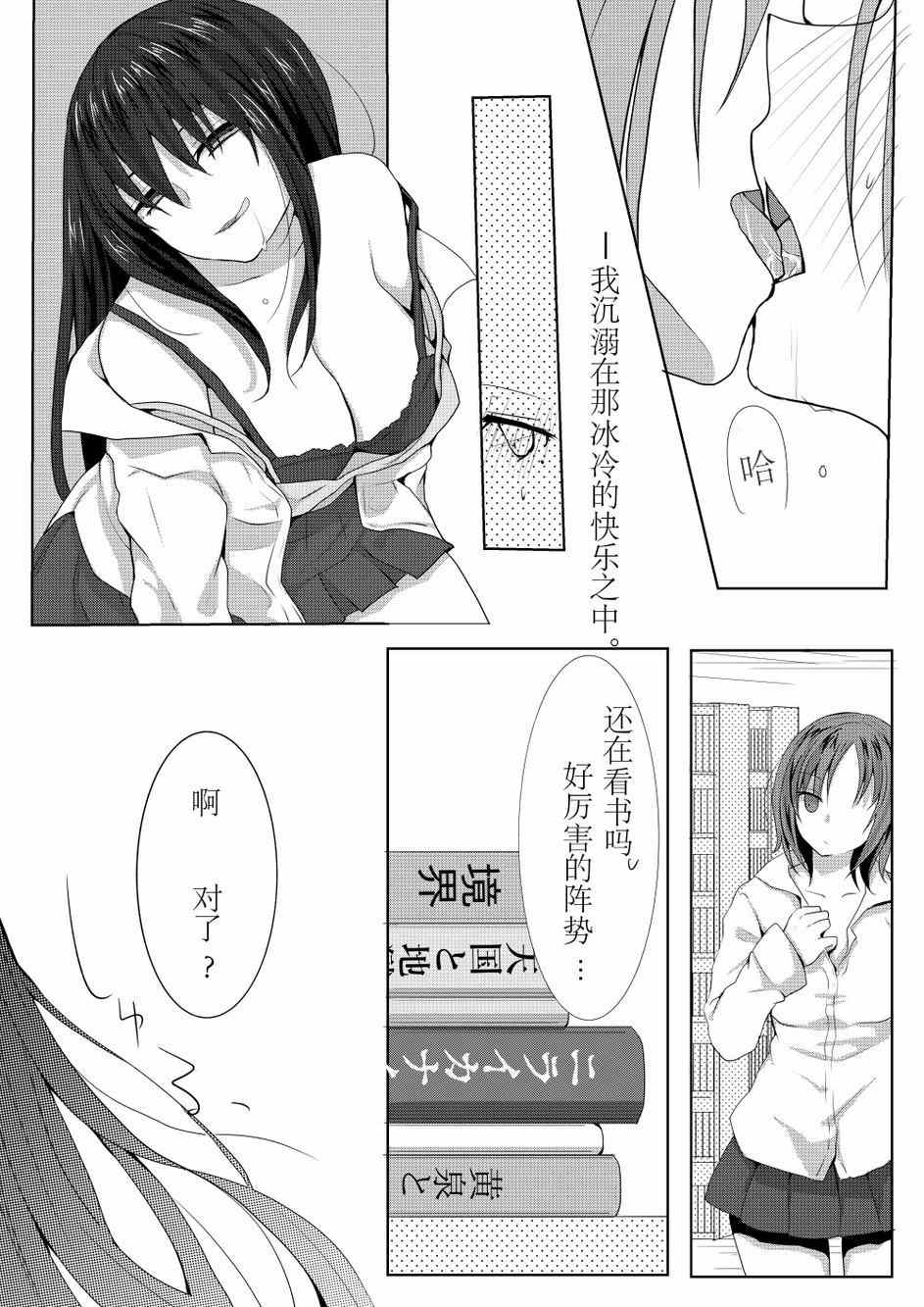 《镜花水月》漫画 001集