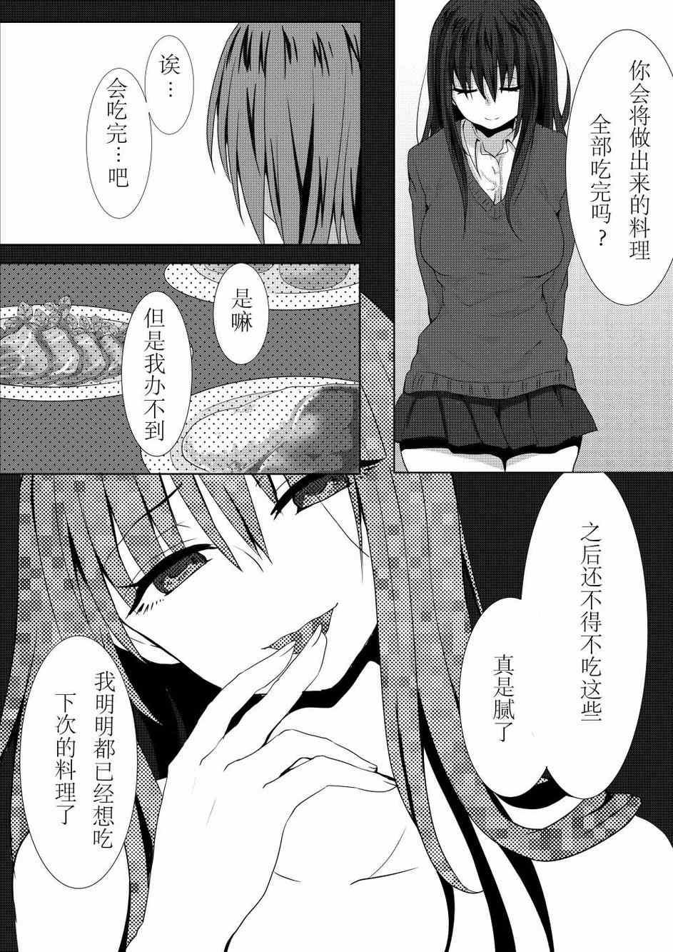 《镜花水月》漫画 001集