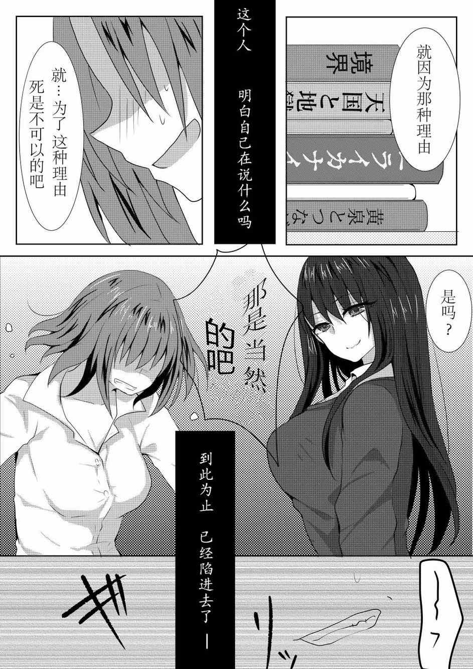 《镜花水月》漫画 001集