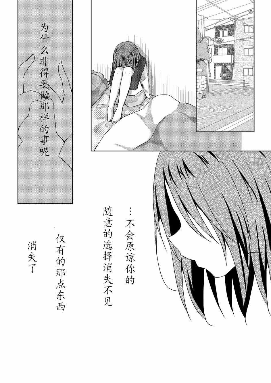 《镜花水月》漫画 001集