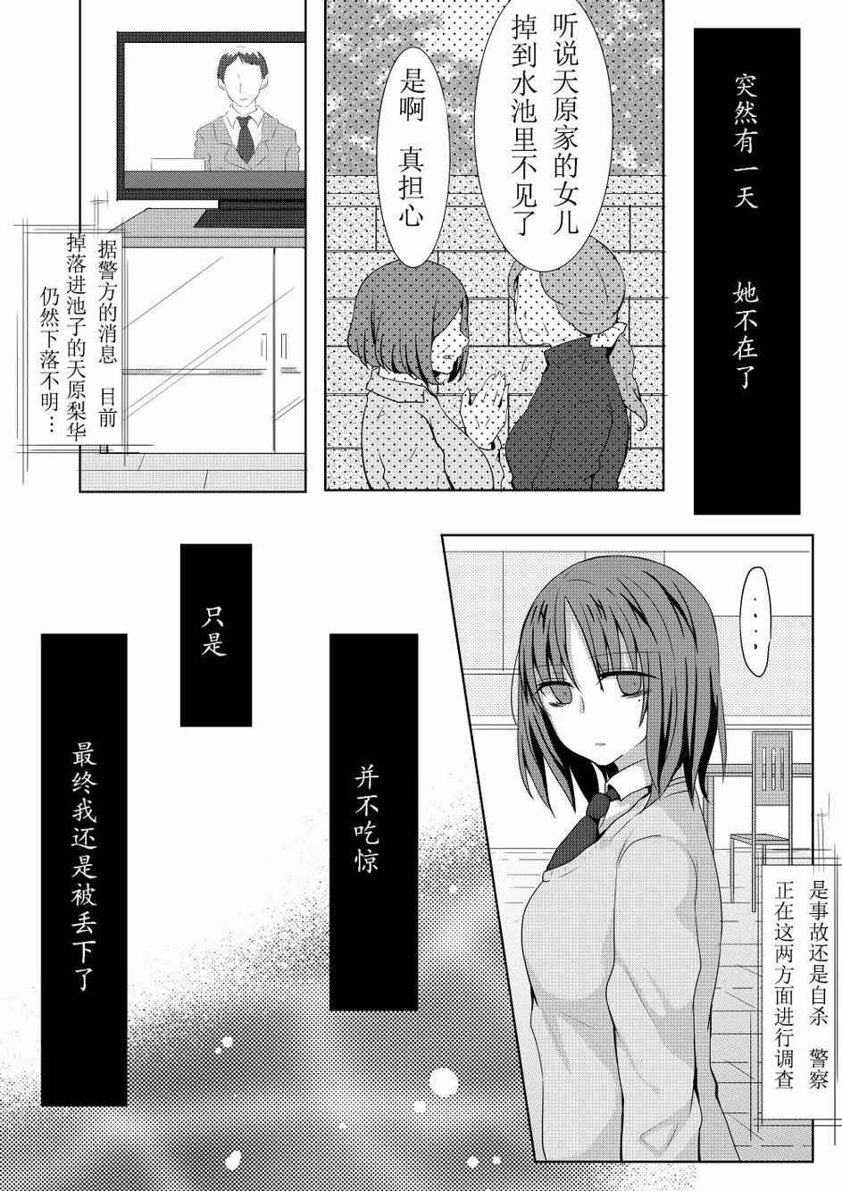 《镜花水月》漫画 001集