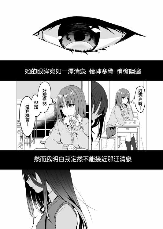 《镜花水月》漫画 重置版