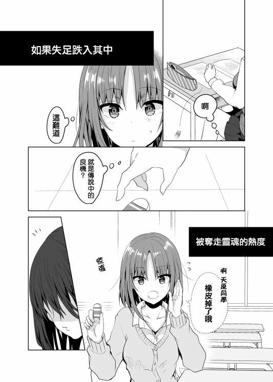 《镜花水月》漫画 重置版