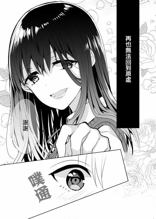 《镜花水月》漫画 重置版