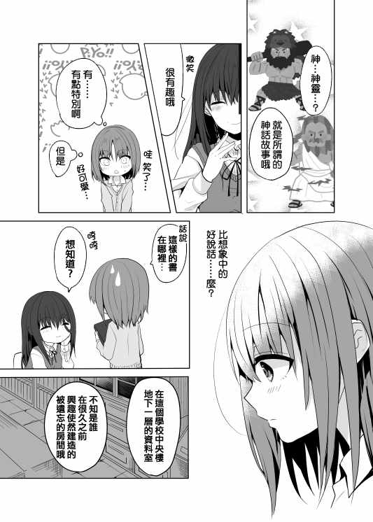 《镜花水月》漫画 重置版