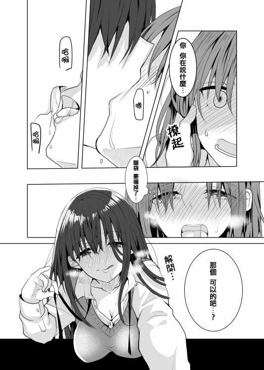 《镜花水月》漫画 重置版