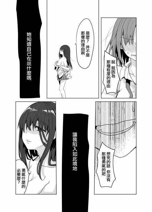 《镜花水月》漫画 重置版