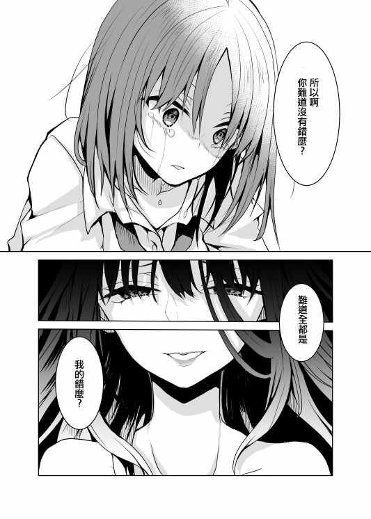 《镜花水月》漫画 重置版