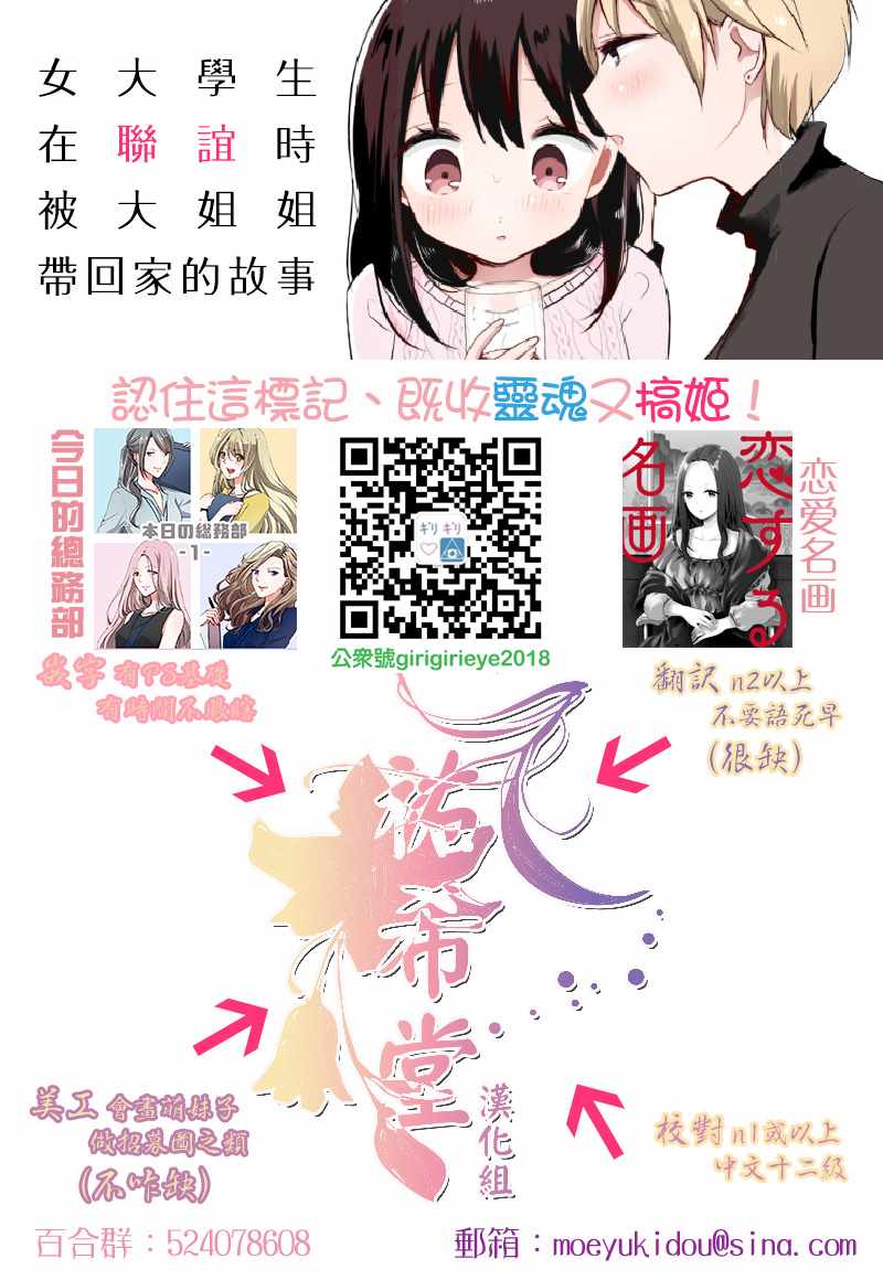 《镜花水月》漫画 重置版