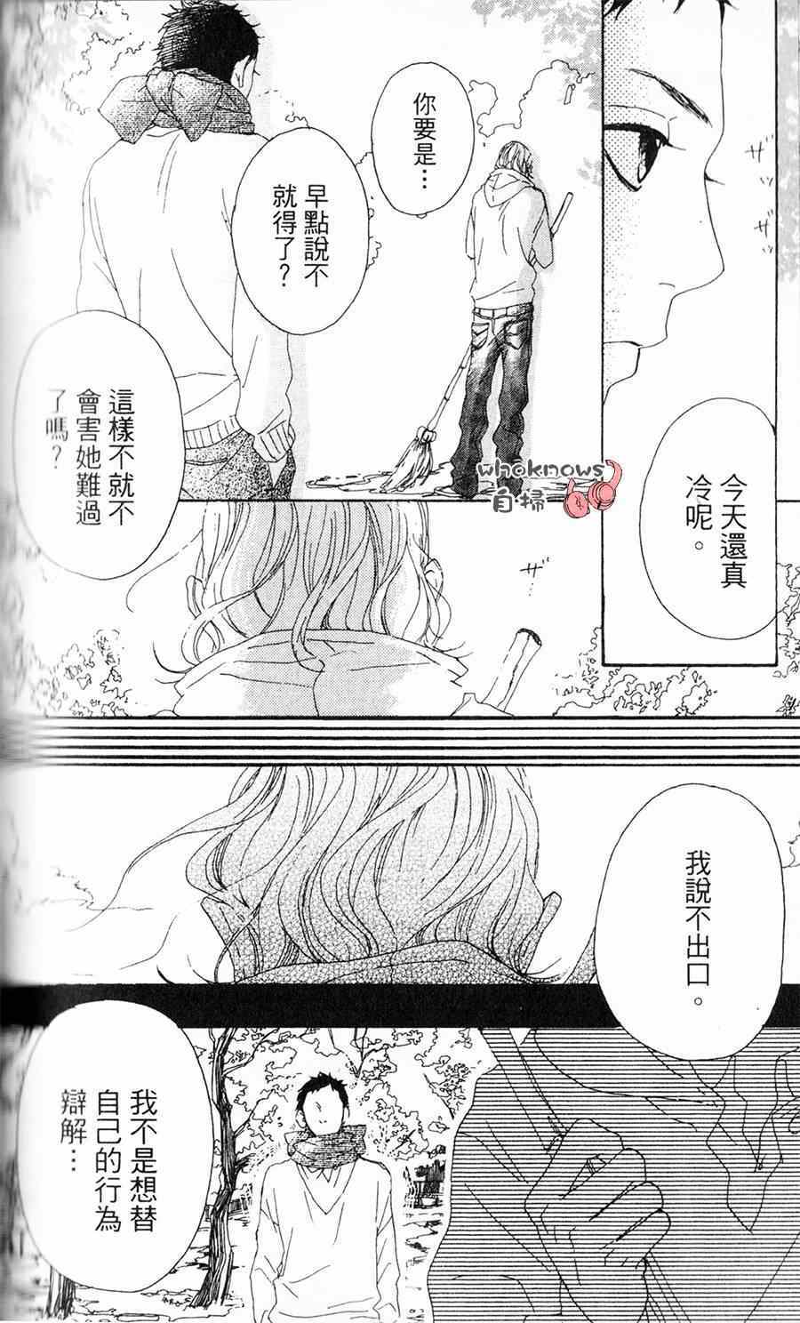 《Sugars》漫画 004集