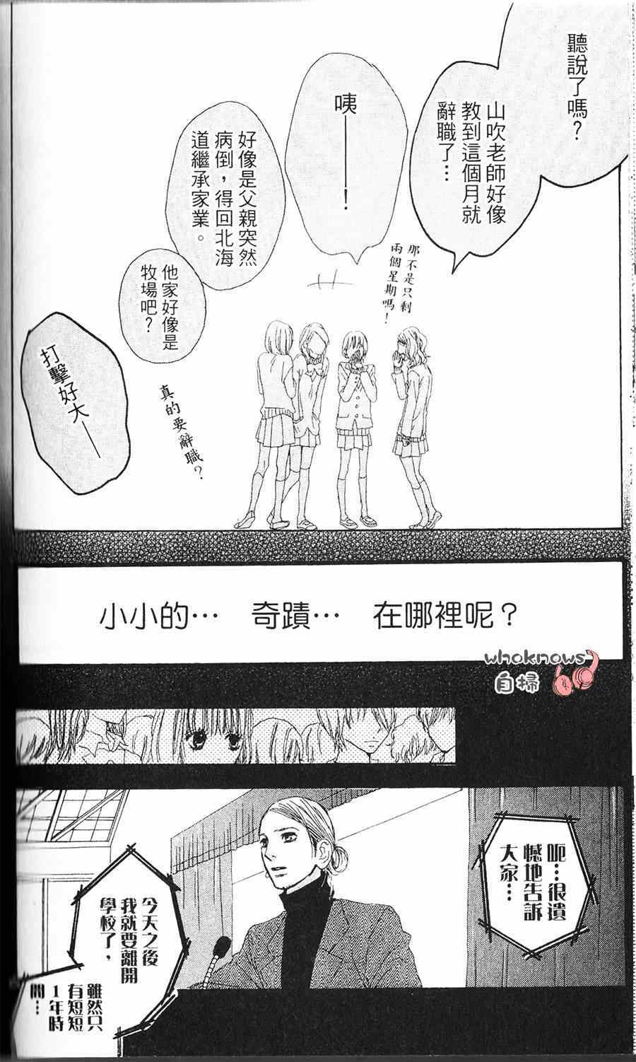 《Sugars》漫画 004集