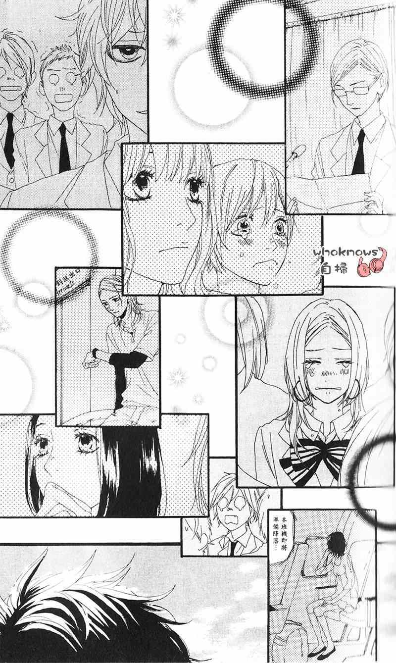 《Sugars》漫画 007集