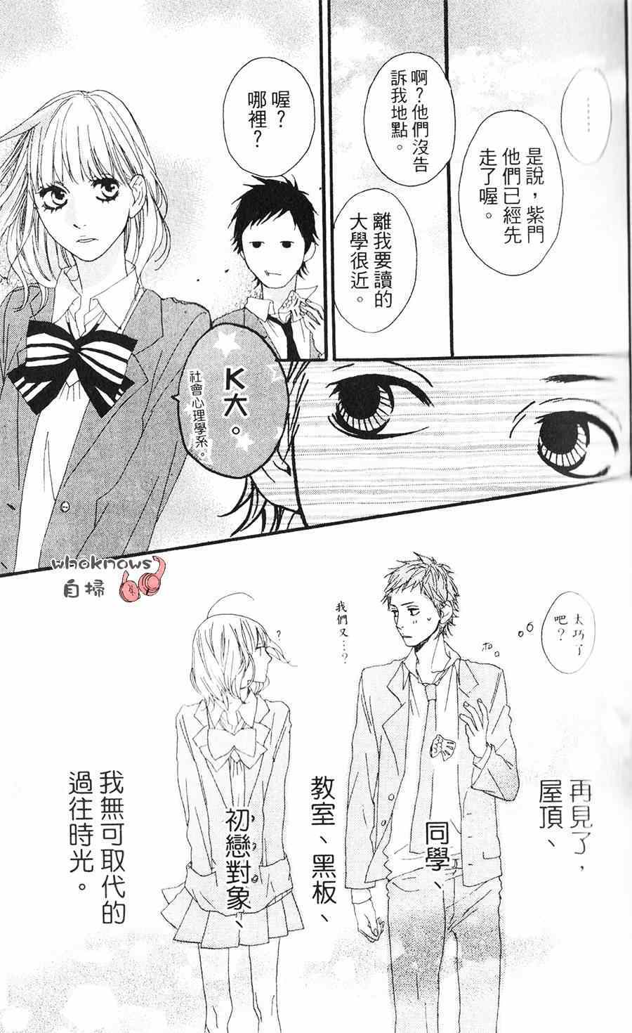 《Sugars》漫画 007集