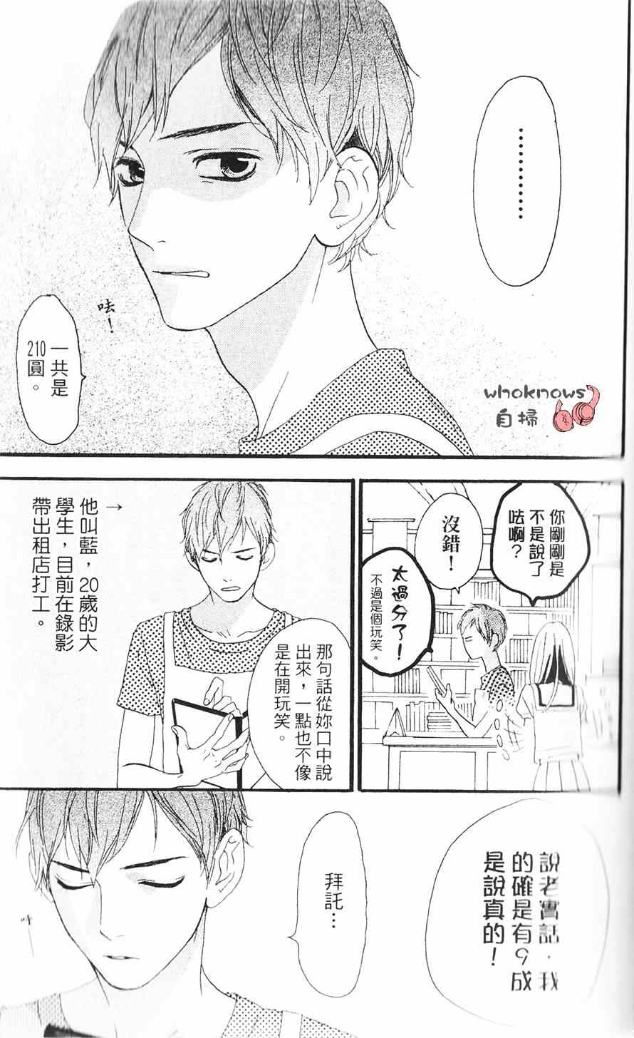 《Sugars》漫画 012集