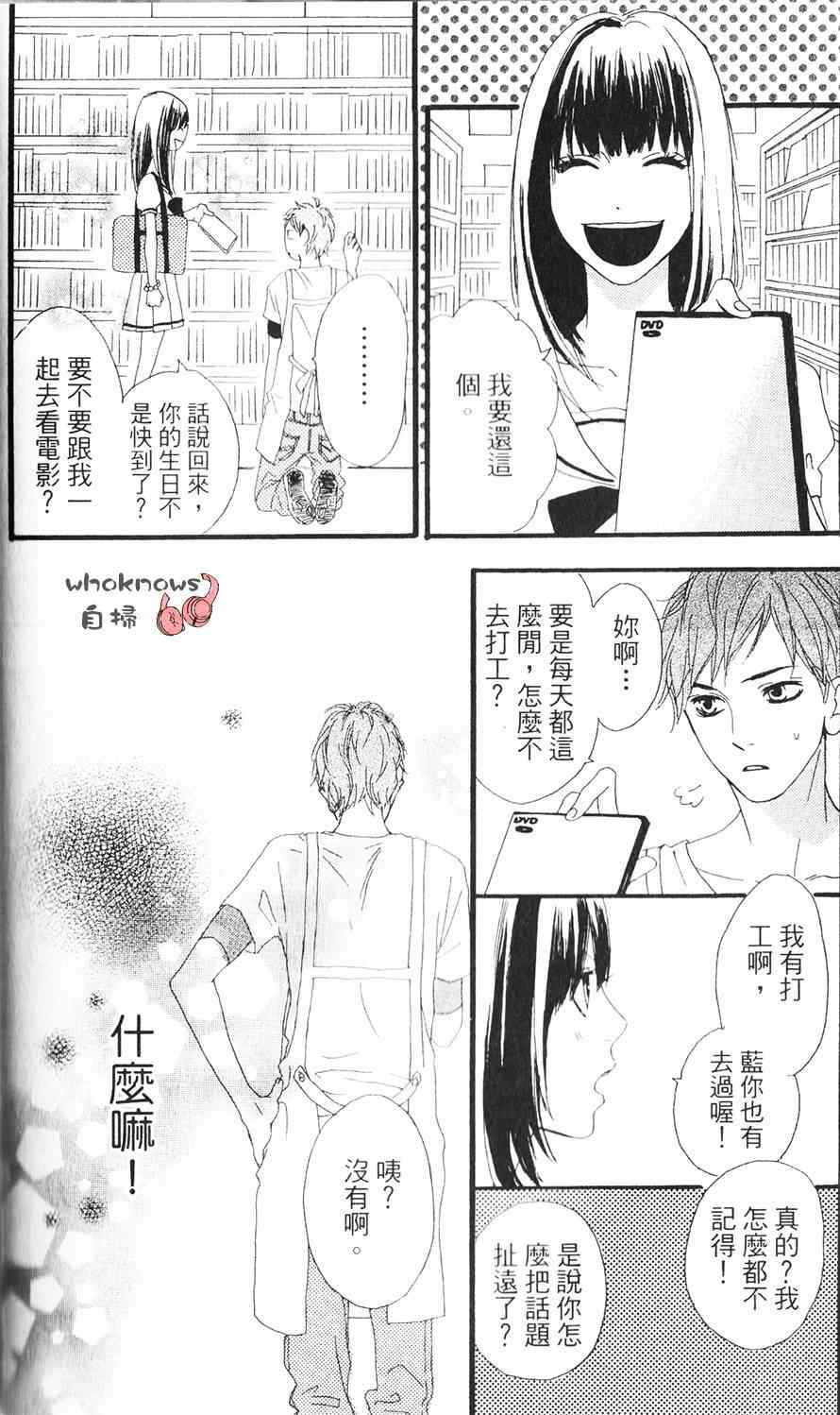 《Sugars》漫画 012集