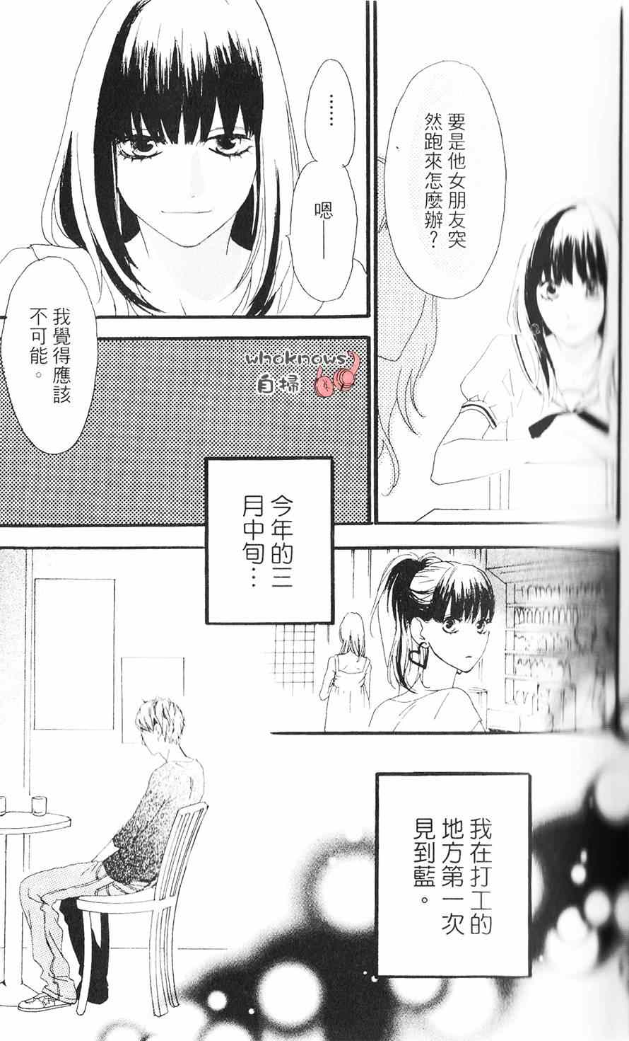 《Sugars》漫画 012集