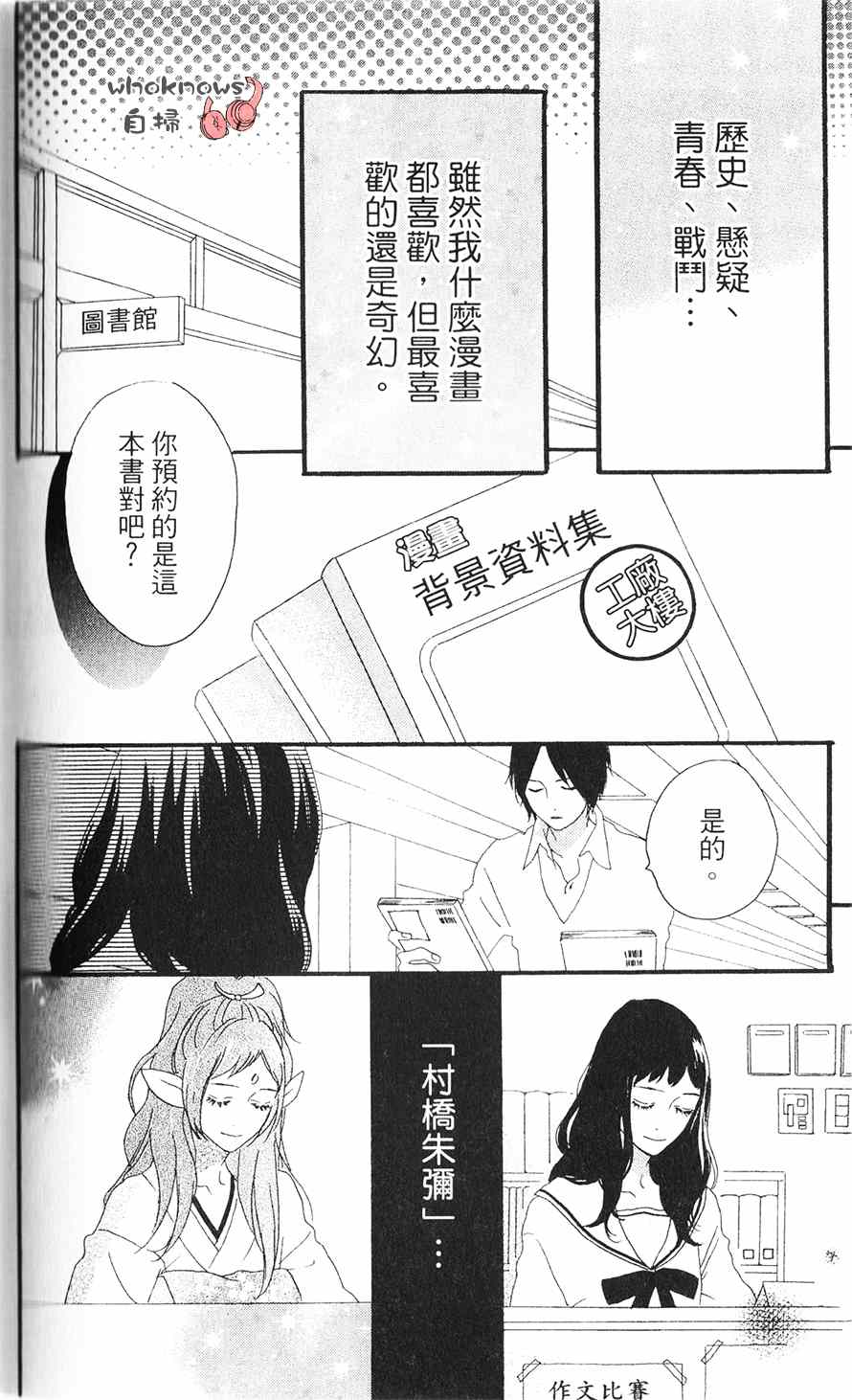 《Sugars》漫画 015集