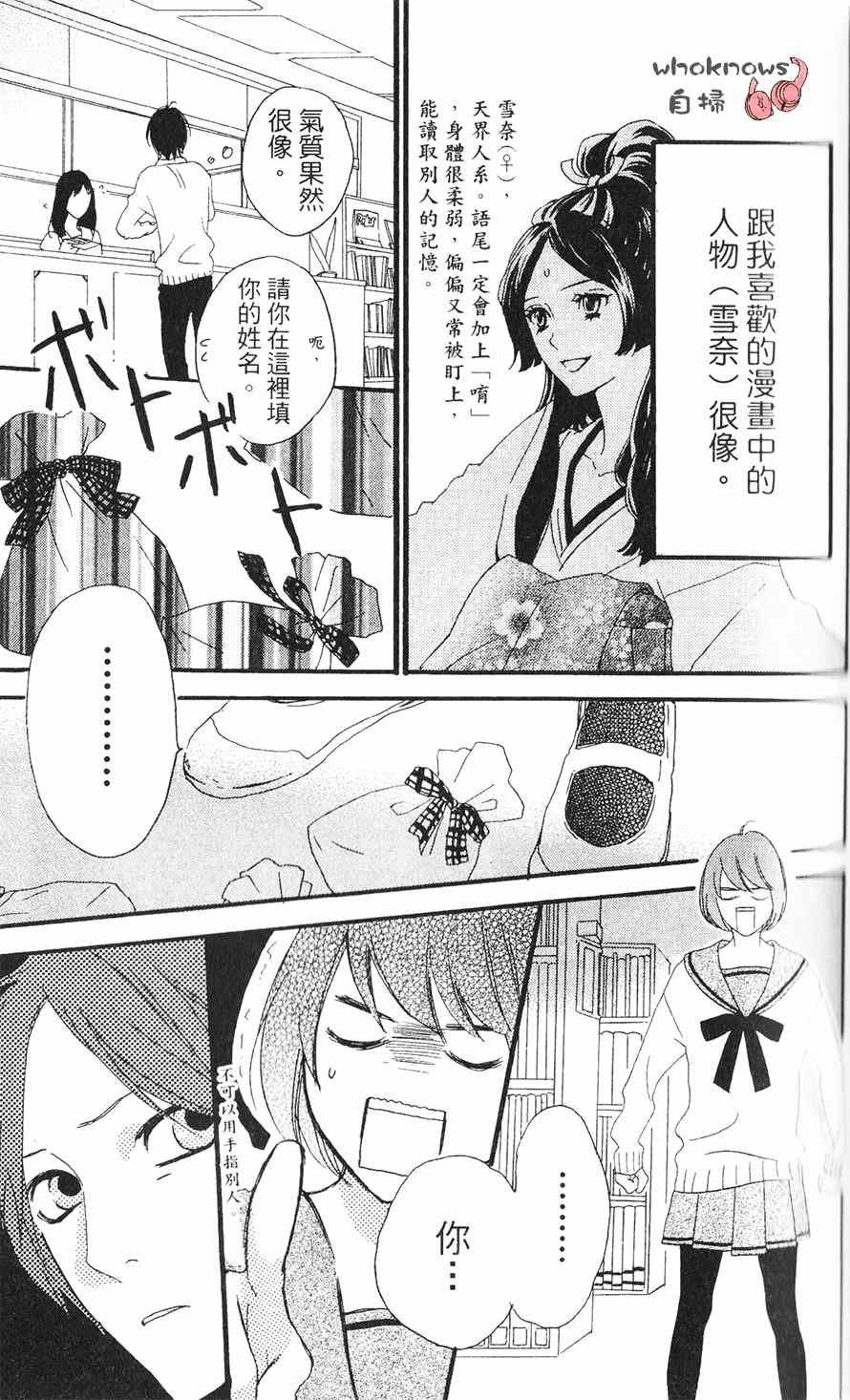 《Sugars》漫画 015集