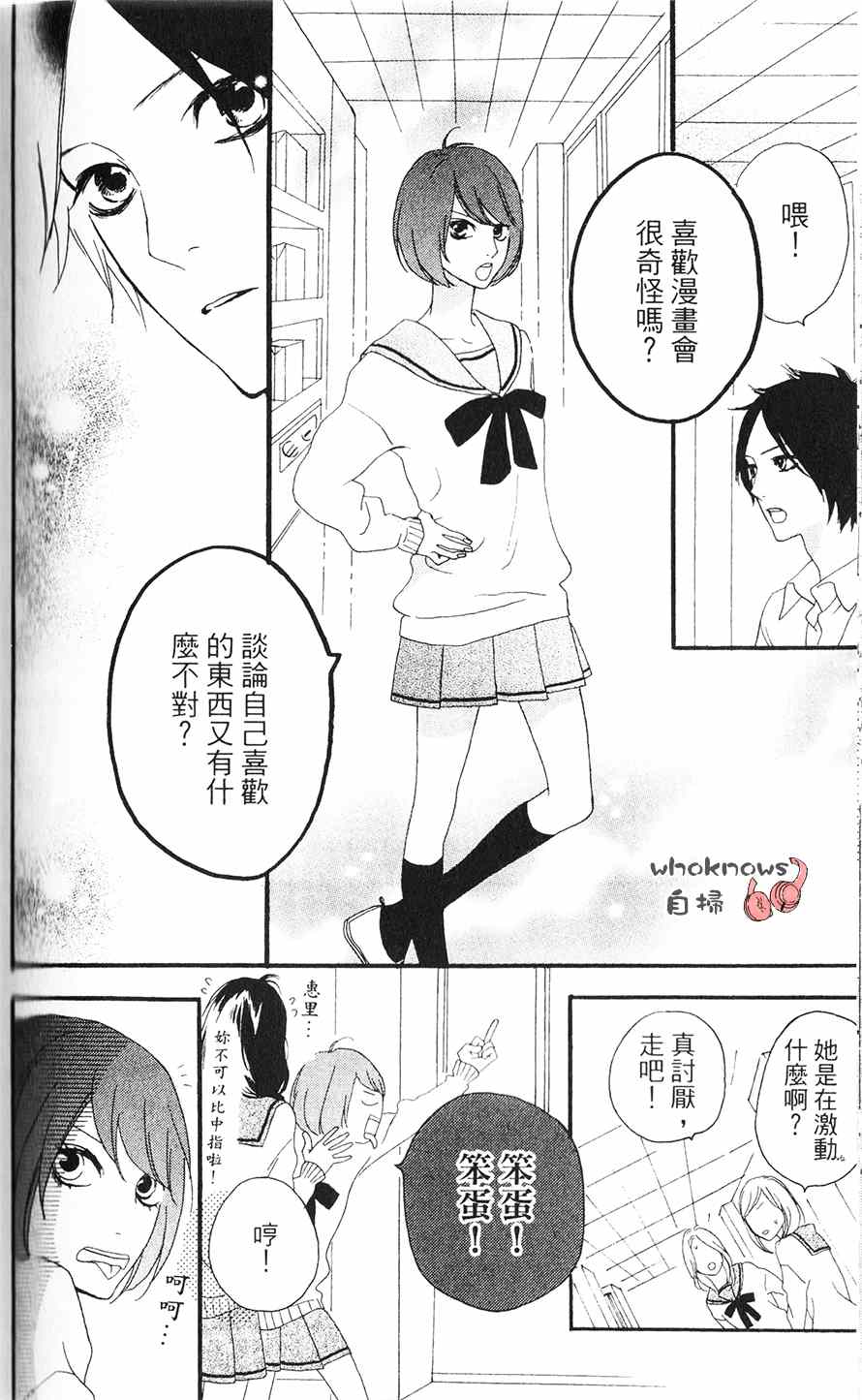 《Sugars》漫画 015集