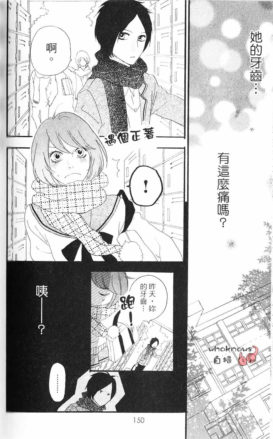 《Sugars》漫画 015集