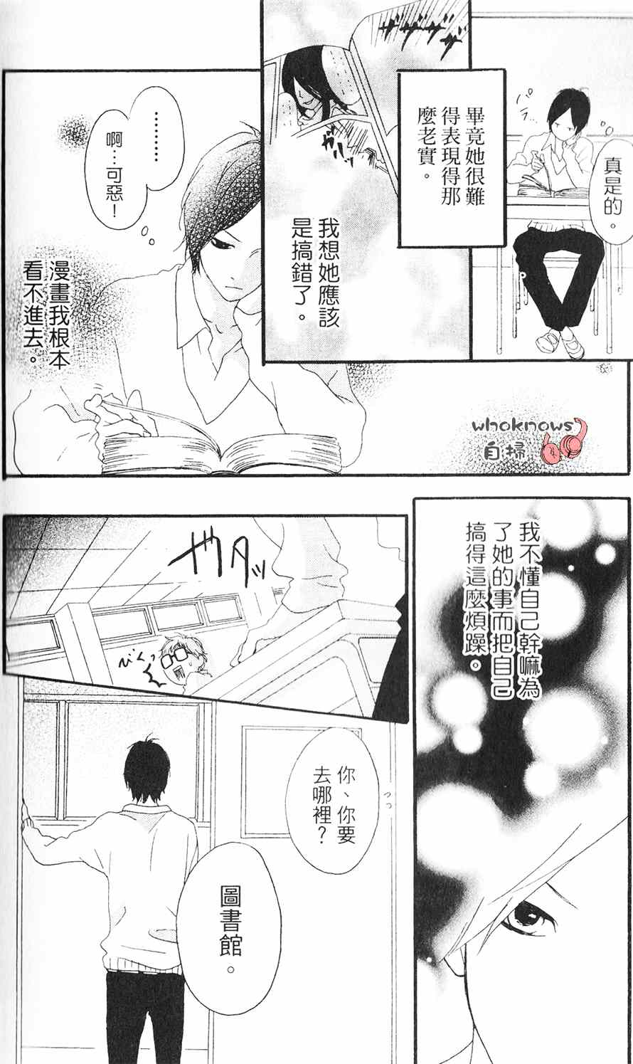 《Sugars》漫画 015集