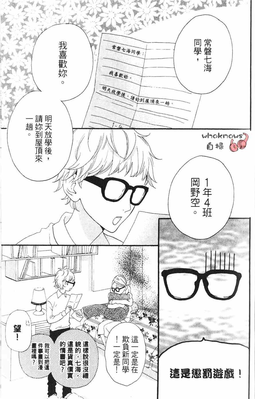 《Sugars》漫画 016集