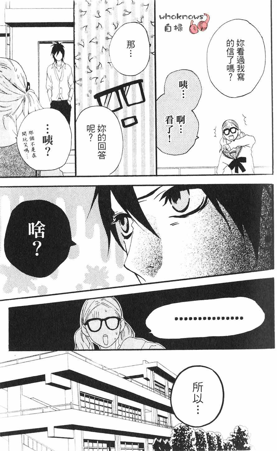 《Sugars》漫画 016集