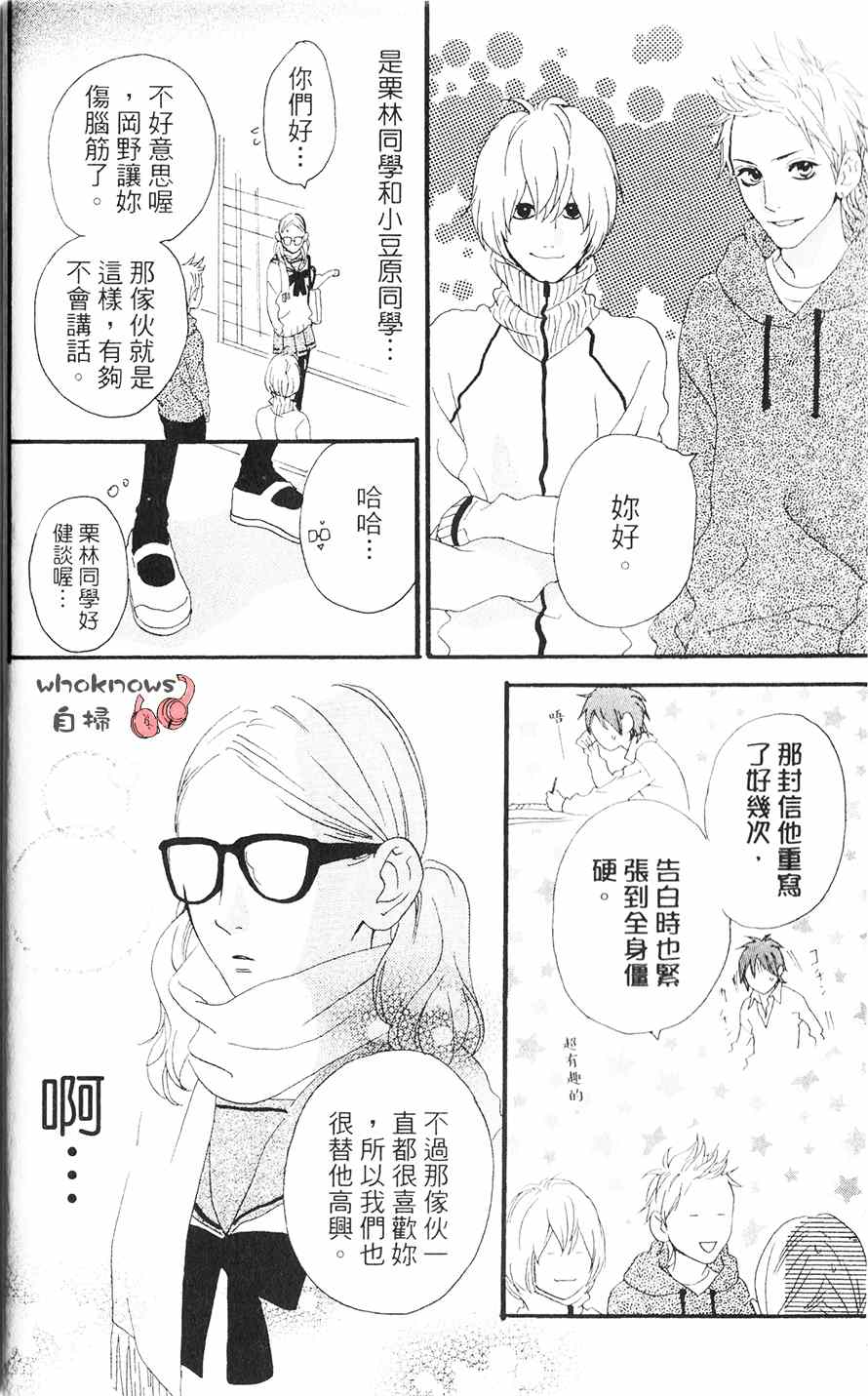 《Sugars》漫画 016集