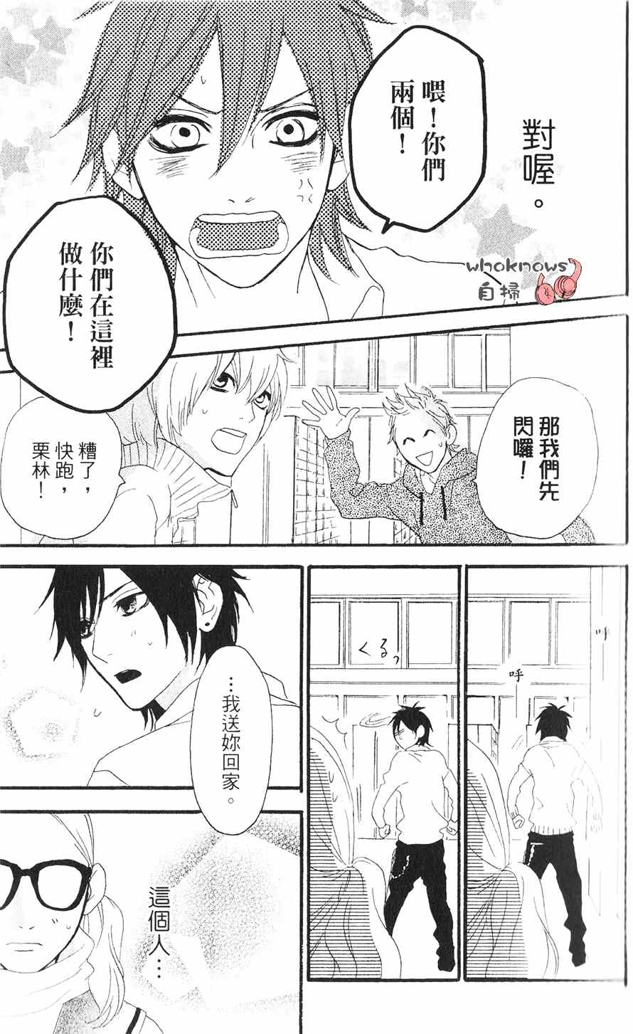 《Sugars》漫画 016集