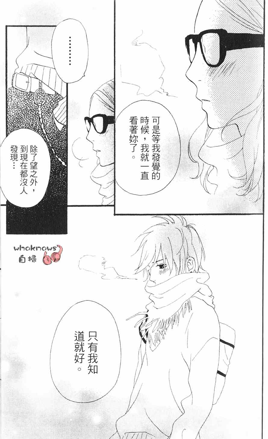 《Sugars》漫画 016集