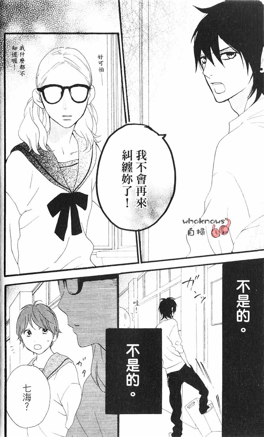 《Sugars》漫画 016集