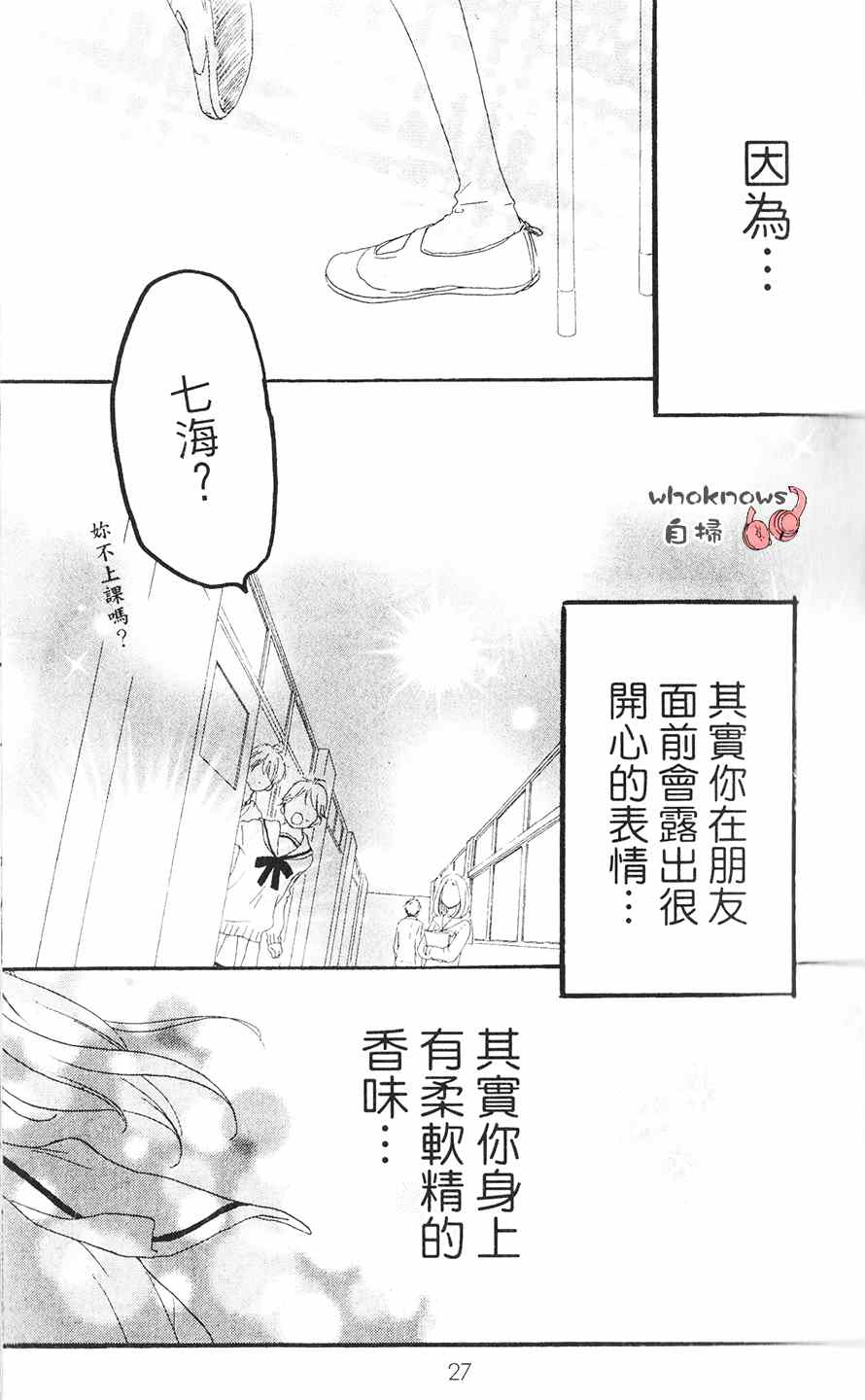 《Sugars》漫画 016集