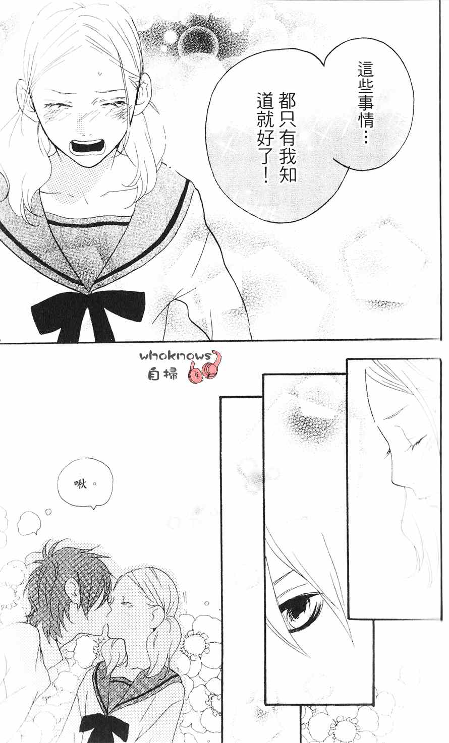 《Sugars》漫画 016集