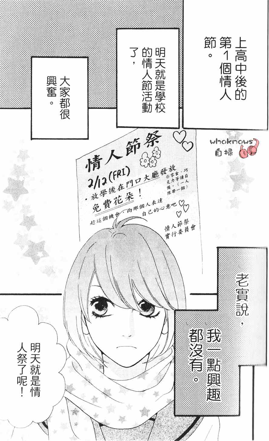 《Sugars》漫画 017集