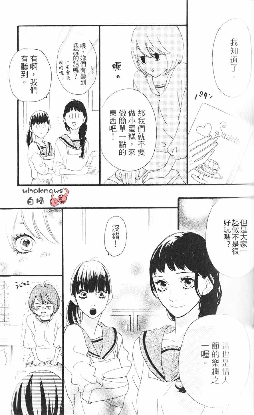 《Sugars》漫画 017集