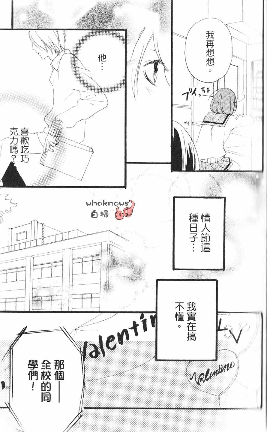 《Sugars》漫画 017集