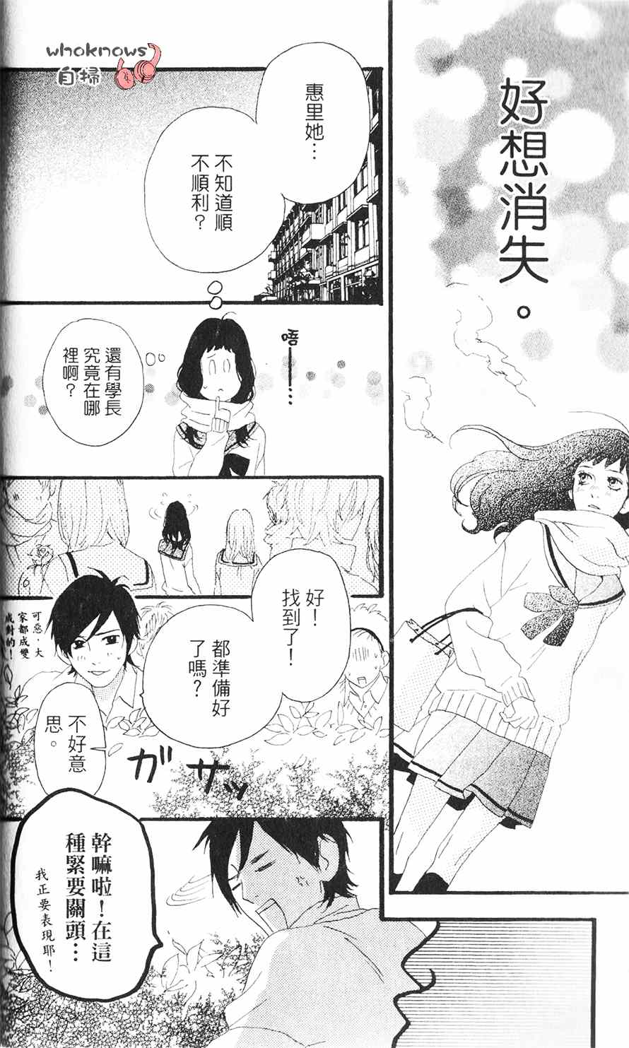 《Sugars》漫画 017集