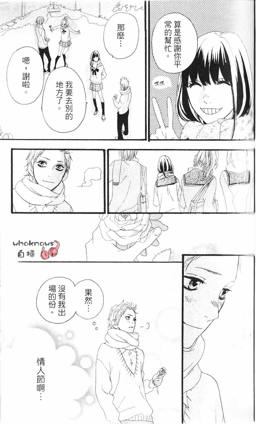 《Sugars》漫画 017集