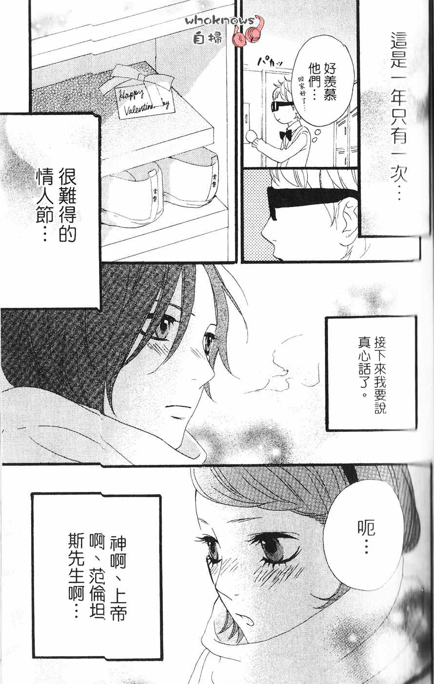 《Sugars》漫画 017集